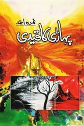 Pahari ka Qaidi | پہاڑی کا قیدی